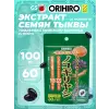 Экстракт семян тыквы с Со Пальметто