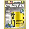 C4 Pre-Workout