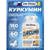 Curcumin + piperine