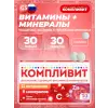 Витаминно-минеральный комплекс