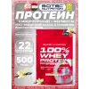 100% Whey Protein Professional