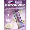 Батончик неглазированный Protein bar