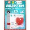 Везуген (Vesugen)