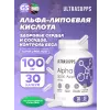 Alpha Lipoic Acid 100 mg