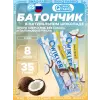 Шоколадный батончик QWIKLER
