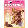 Печенье глазированное