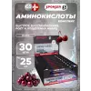 AMINO 12500