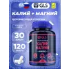 Калий Магний