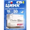 Chela-Zinc