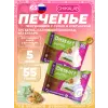 Печенье глазированное