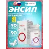 Энсил (Ensil)