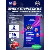 Мармеладки Energy Chews