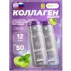 Collagen