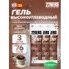 High Energy Gel + caffeine 80 mg