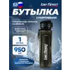 Бутылка для воды из Тритана (BF16020)