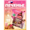 Печенье глазированное