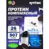 Matrix 2 lbs