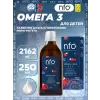 Omega-3 Kids Cod Liver Oil 2162 mg