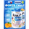 ФОРТЕ (Geladrink Forte) ГИАЛ