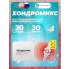 Хондромикс