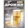 Дрожжи пищевые неактивные (сухие)