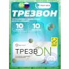 Трезвон (трезв ON)