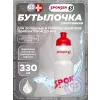 BOTTLE