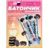 Chikabar