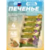 Печенье SNAQER