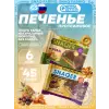 Печенье SNAQER
