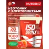 Isodrinx