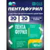 Пентафурил (5 экстрактов)