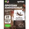 Matrix 2 lbs