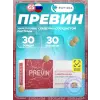Превин (Previn)
