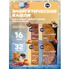 1x16 GU ENERGY STROOPWAFEL
