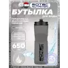 Endurance bottle