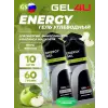Energy GEL