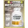 Vitamin C 1000 mg