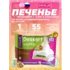 Печенье глазированное
