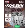 GO Energy 150 mg caffeine