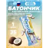 Шоколадный батончик QWIKLER