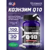 Coenzyme Q10