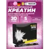 100% Golden Micronized Creatine