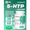 5-HTP