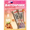 Chika Layers