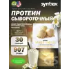 Whey Shake