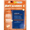 Vitamin C Depo