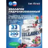 First Collagen 5300 mg + biotin + hyaluronic acid + vitamin C