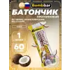 Протеиновый батончик Natural Bar