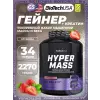 Hyper Mass